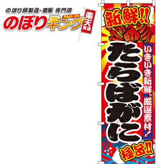 【全国一律送料341円】 たらばがに