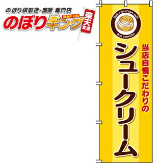 【全国一律送料341円】 シュークリ