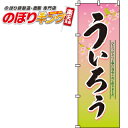 【全国一律送料341円】 ういろう の