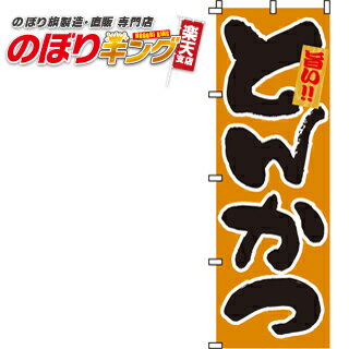 【全国一律送料341円】 とんかつ の