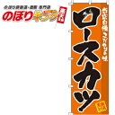 商品基本情報 印刷方法 フルカラーダイレクト昇華印刷 サイズ 60cm×180cm 生地 テトロンポンジ（ポリエステル100％） 加工 三方三巻縫製（ポールを通す辺以外の三辺をミシンで縫製したほつれ防止加工） 適合ポール幅 直径34mm以内