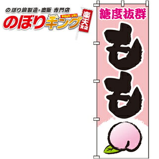 商品基本情報 印刷方法 フルカラーダイレクト昇華印刷 サイズ 60cm×180cm 生地 テトロンポンジ（ポリエステル100％） 加工 三方三巻縫製（ポールを通す辺以外の三辺をミシンで縫製したほつれ防止加工） 適合ポール幅 直径34mm以内