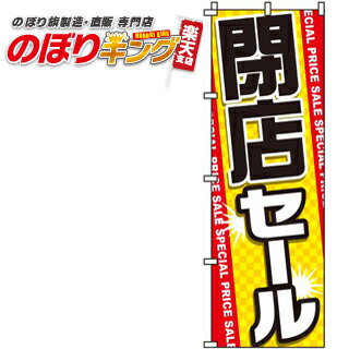 楽天市場】閉店売り尽くしセールの通販 楽天市場】閉店売り尽くしセールの通販