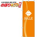 【全国一律送料341円】 SALE秋 のぼり旗 0110304IN 60cm×180cm