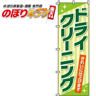 商品基本情報 印刷方法 フルカラーダイレクト昇華印刷 サイズ 60cm×180cm 生地 テトロンポンジ（ポリエステル100％） 加工 三方三巻縫製（ポールを通す辺以外の三辺をミシンで縫製したほつれ防止加工） 適合ポール幅 直径34mm以内