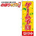 商品基本情報 印刷方法 フルカラーダイレクト昇華印刷 サイズ 60cm×180cm 生地 テトロンポンジ（ポリエステル100％） 加工 三方三巻縫製（ポールを通す辺以外の三辺をミシンで縫製したほつれ防止加工） 適合ポール幅 直径34mm以内