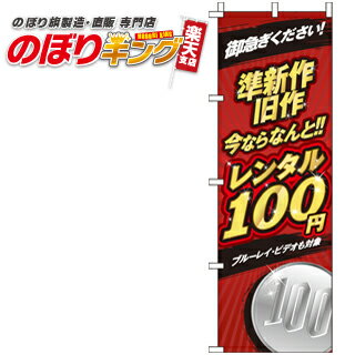 Τܤꥭ󥰤㤨֡Χ341ߡ ࿷ 󥿥100 Τܤ 0130480IN 60cm180cmפβǤʤ1,103ߤˤʤޤ