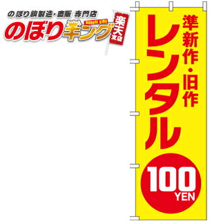 Τܤꥭ󥰤㤨֡Χ341ߡ ࿷ 󥿥100 Τܤ 0130481IN 60cm180cmפβǤʤ1,103ߤˤʤޤ