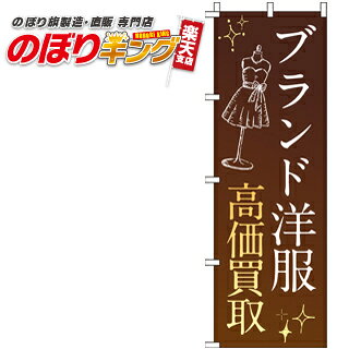商品基本情報 印刷方法 フルカラーダイレクト昇華印刷 サイズ 60cm×180cm 生地 テトロンポンジ（ポリエステル100％） 加工 三方三巻縫製（ポールを通す辺以外の三辺をミシンで縫製したほつれ防止加工） 適合ポール幅 直径34mm以内