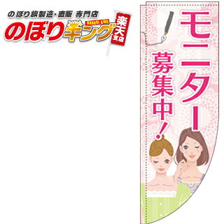 モニター募集中 レース柄 0160018RIN Rのぼり (棒袋仕様) 60cm×180cm
