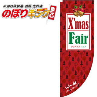 樂天商城 - X'mas Fair 0180261RIN Rのぼり (棒袋仕様) 60cm×180cm