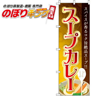 商品基本情報 印刷方法 フルカラーダイレクト昇華印刷 サイズ 60cm×180cm 生地 テトロンポンジ（ポリエステル100％） 加工 三方三巻縫製（ポールを通す辺以外の三辺をミシンで縫製したほつれ防止加工） 適合ポール幅 直径34mm以内