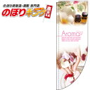 Aroma 0330290RIN R̂ڂ (_܎dl) 60cm~180cm