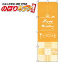 ySꗥ341~z happy wedding autumn ̂ڂ 0400012IN 60cm~180cm