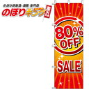 ySꗥ341~z 80OFF SALE ̂ڂ 0110157IN 60cm~180cm