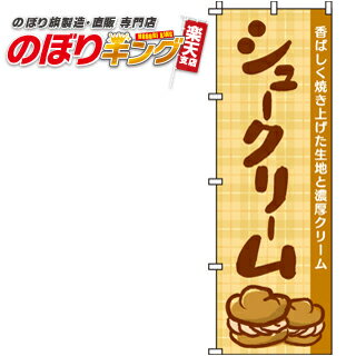 【全国一律送料341円】 シュークリ