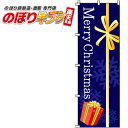 【全国一律送料341円】 クリスマスフェア 店舗 X'mas プレゼント
