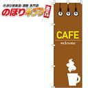 ySꗥ341~z CAFE(JtF) ̂ڂ 0230212IN 60cm~180cm