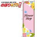 ySꗥ341~z Flower Shop(ԉ) ̂ڂ 0240043IN 60cm~180cm