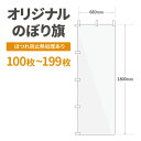 オリジナル スウィングバナー Bタイプ 専用ポール付 1〜9枚まで W66×H184cm | 無料でデザイン作成! 名入れ 特注 のぼり旗 幟旗 展示場 車販売 イベント