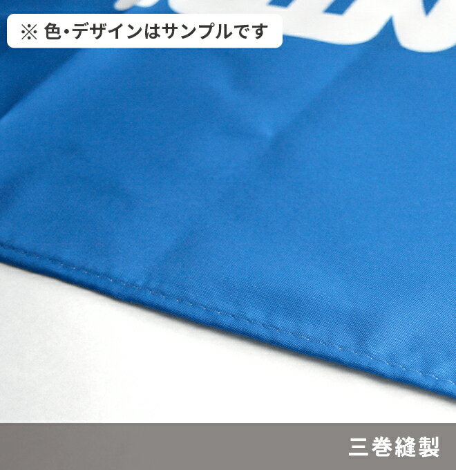 のぼり旗 【特価】無添加食品60×180cm（のぼり/のぼり旗/旗/幟）