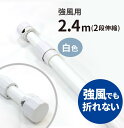 のぼり旗「強風用2.4mポール(2段伸縮)」<税込>【特価】(のぼり/のぼり旗/旗/幟/スタンダードポール/ポール/通販)