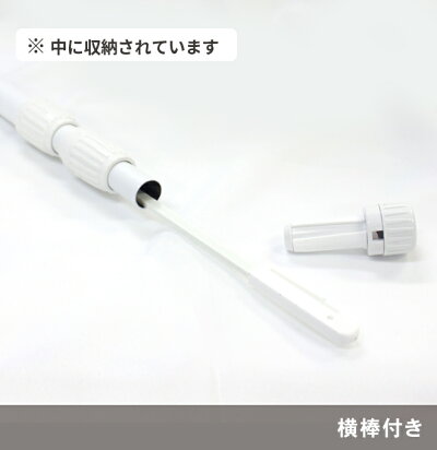 横棒