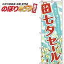 【全国一律送料341円】 七夕セール 笹 0110311IN 60cm×180cm