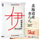 精米 5kg 令和5年産 精米 伊丹米 北海道産きらら397 白米 内祝い 熨斗 のし 承ります 白米の商品画像