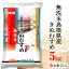 精米 5kg 令和5年産伊丹米 無洗米島根県産きぬむすめ 5kg 白米 内祝い 入学祝い 熨斗 のし 承ります