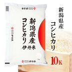 精米 米 10kg 令和5年産 伊丹米 新潟県産コシヒカリ 10kg 白米 母の日 内祝い 熨斗 のし 承ります