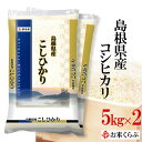 精米 10kg(5kg×2) 令和5年産 伊丹米 島根県産コシヒカリ 10kg（5kg×2) 白米 内祝い 熨斗 のし 承ります