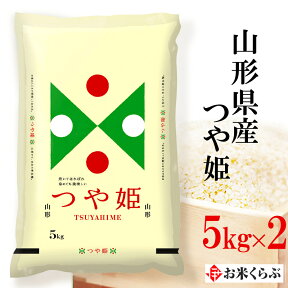 精米 令和5年産 精米 伊丹米 山形県産つや姫 10kg(5×2) 白米 母の日 内祝い 熨斗 のし 承ります