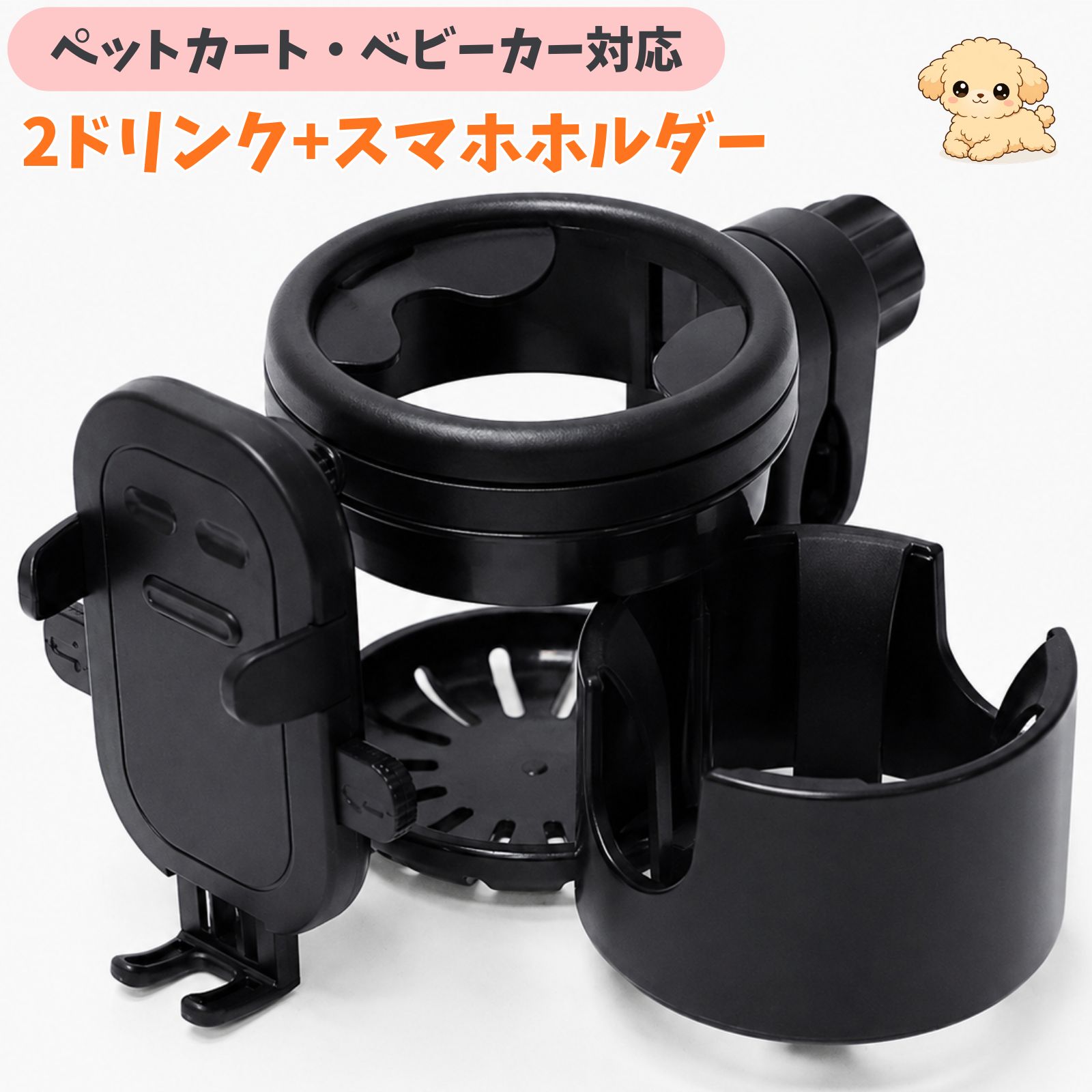 楽天市場】ドリンクホルダー（キャリーバッグ・カート｜犬用品