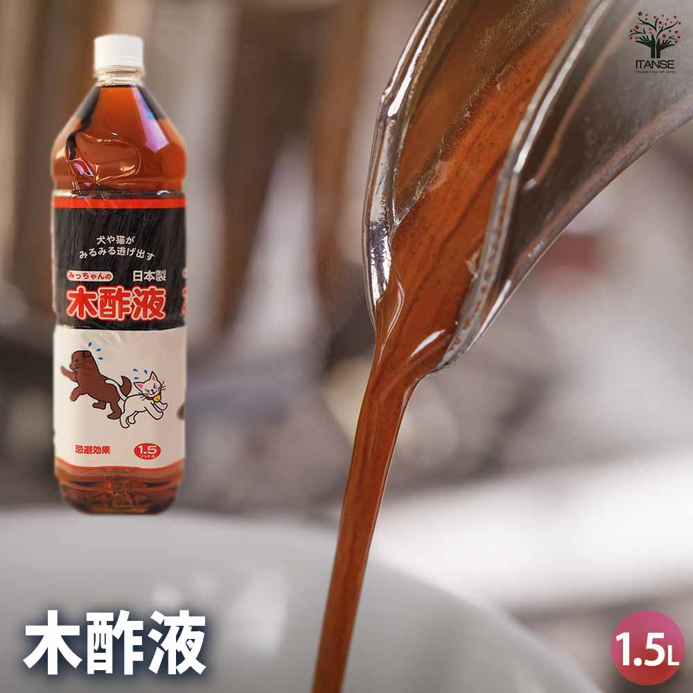 【送料無料】 木酢液 【 資材 】 活性化 植物 木酢 蒸留精製 広葉樹 レンガ炉 土づくり 土壌改良 土壌 ..