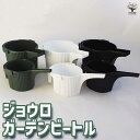 【P2倍★マラソン期間中】ガーデンビートル 【水やりグッズ】ガーデニンググッズ 園芸グッズ 水やり じょうろ