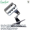 【送料無料】クリップ ストロングスタンド 育成グッズ クリップ式ソケット 1個売り ガーデニンググッズ 園芸グッズ ライト 室内育成 屋内 部屋 育成ライト 送...