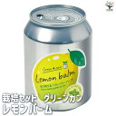 【P2倍★マラソン期間中】栽培セット グリーンカン レモンバーム 【1個売り】簡単キット 栽培キット お手軽ガーデニング