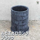 【送料無料】陶器鉢 ルビエカロ ロング ブラック ( 受皿付き ) 陶器鉢 Mサイズ 1個売り 植木鉢 鉢 鉢植え プランター 陶器 おしゃれ 北欧 モダン ナチュラル 送料無料 即納