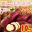 【送料無料・ポイント5倍・数量限定!今だけ9800円→7800円】茨城県産 蜜芋 紅はるか 10kg【特Aクラス 希少 さつまいも MLサイズ 2019 秋 新芋 土付き お買い得】べにはるか 焼き芋 やきいも 焼芋 サツマイモ さつま芋 薩摩芋 スイーツ