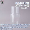 【P2倍★マラソン期間中】REUSE GLASSフラワーベース プース【 吹きガラスフラワーベース/Size:16cm×高さ30cm/品番:372293/1個売...