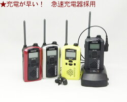 KENWOODケンウッド/特定小電力トランシーバー(インカム)UBZ-LP20のお得な4点セット(免許不要)
