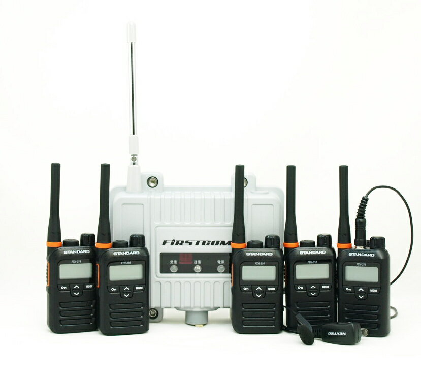 楽天アイタックス中継通話対応47chスタンダードインカム（高性能防水型1ピンイヤホンマイク付）と中継器の超お得なセット　FC-R2+（FTH-314+EAR）x5