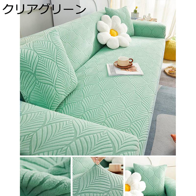 ソファカバー ソファーカバー ソファー保護カバー ストレッチ 伸縮 葉柄 フィットタイプ マルチカバー ソファー座面カバー エンボス キルティング 防塵カバー 滑り止め 2人掛け用 3人掛け用