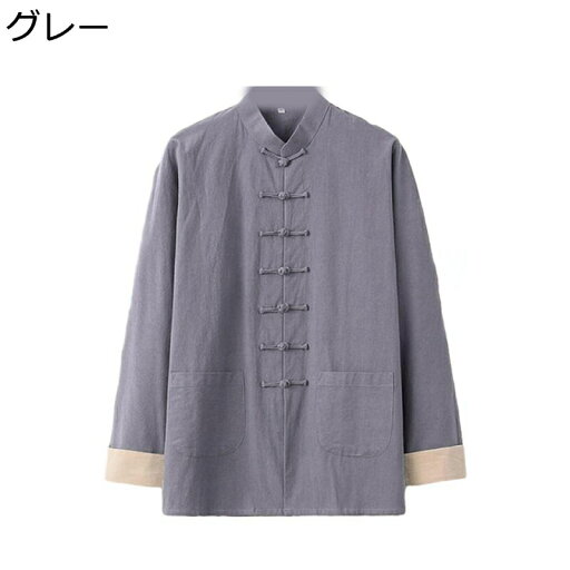 唐装 チャイナ服 漢服 メンズ 春秋 大きいサイズ チャイナボタン 伝統服 上着 アウター カジュアル 無地 中華風 長袖 オールシーズン ゆったり おしゃれ カーディガン 男性 唐装 チャイナ服 漢服 メンズ 春秋 大きいサイズ チャイナボタン 伝統服 上着 アウター カジュアル 無地 中華風 長袖 オールシーズン ゆったり おしゃれ カーディガン 男性
