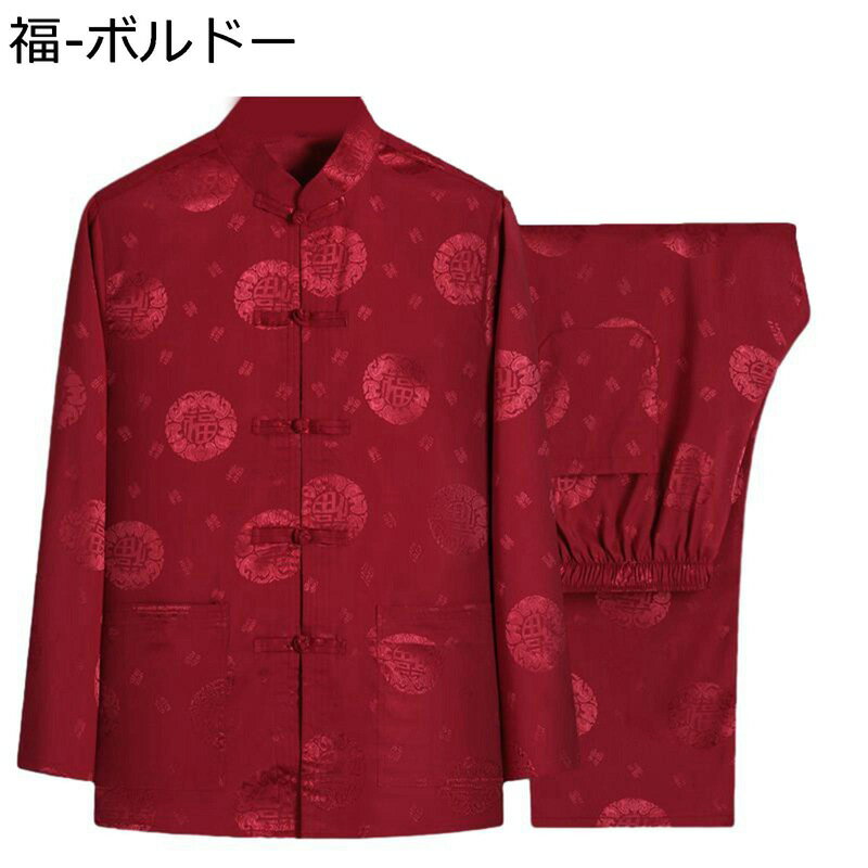 唐装 漢服 上下セット 長袖 メンズ 春夏 大きいサイズ カジュアル 吸汗速乾 軽い 通気性 汗染み防止 チャイナシャツ ゆったり おしゃれ オールシーズン 父の日 ビジネス スポーツ 祭り パーティー