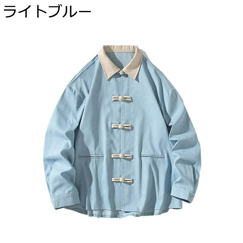 秋冬 デニム 唐装 漢服 ジャケット 長袖 ファッション カジュアル 大きいサイズ トップス アウター 無地 チャイナボタン ヴィンテージ 唐衣 チャイナシャツ 普段着 ビジネス お出掛け 旅行
