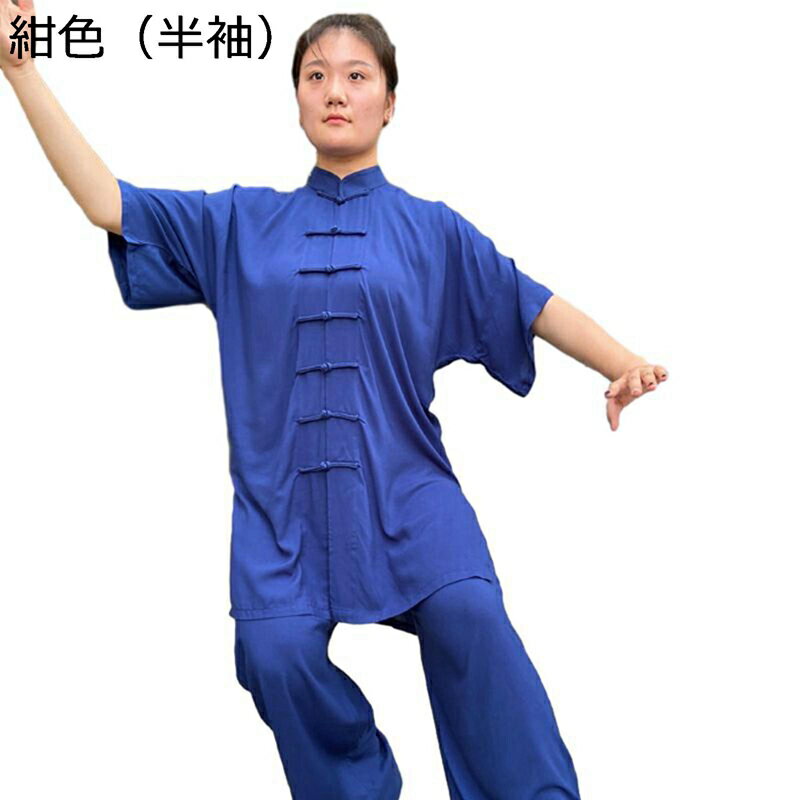 唐装 太極拳 服 メンズ レディース 大きいサイズ カジュアル ゆったり おしゃれ 無地 武術シャツ 伝統服 チャイナボタン 通気性 吸汗速乾 汗染み防止 快適 柔らかい 武術公演 商業公演 朝稽古