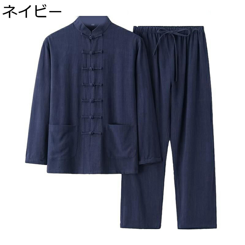 唐装 漢服 メンズ 長袖 服 春秋 通気性 無地 耐摩耗 吸汗速乾 汗染み防止 大きいサイズ カジュアル ゆったり おしゃれ ヴィンテージ 太極拳 武術シャツ 上下セット 普段着 大人 プレゼント スポーツ