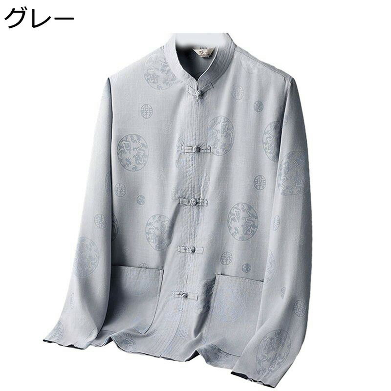 唐装 漢服 メンズ 長袖 ビジネスシャツ 春秋 チャイナ風 ヴィンテージ 大きいサイズ カジュアル ゆったり おしゃれ 紳士服 通気性 吸汗速乾 汗染み防止 スポーツシャツ オールシーズン お父さん